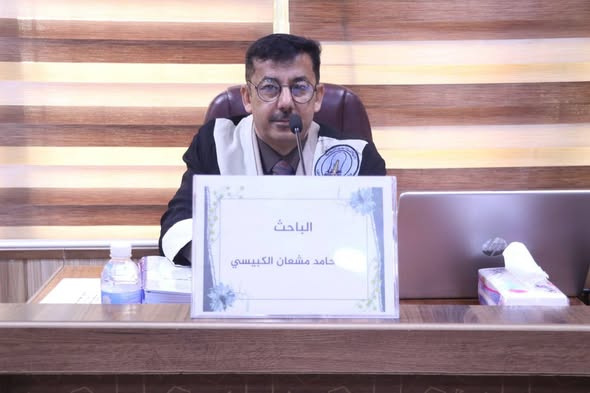 مناقشة رسالة ماجستير للطالب (وليد حامد مشعان الكبيسي) 