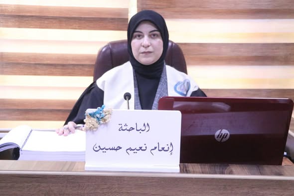 مناقشة اطروحة الدكتوراة للطالبة  ( إنعام نعيم حسين علي المشهداني)