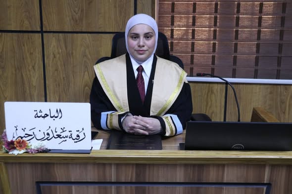 مناقشة رسالة الماجستير للطالبة (رقية سعدون رحيم هتيمي) 