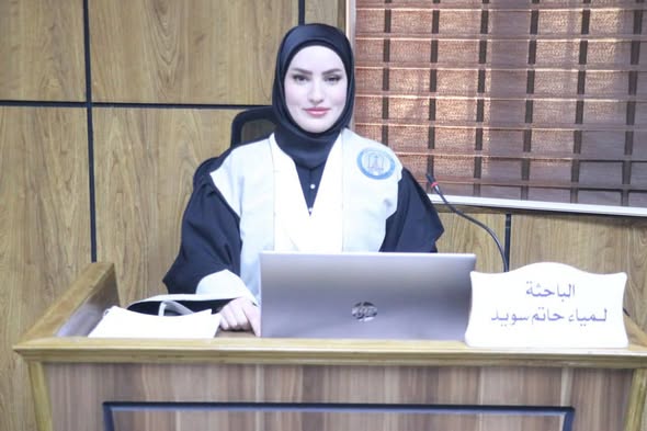 مناقشة اطروحة الدكتوراة للطالبة  ( لمياء حاتم سويد الراوي)