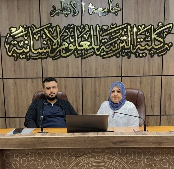 ندوة علمية عن استراتيجيات التدريس الرقمي