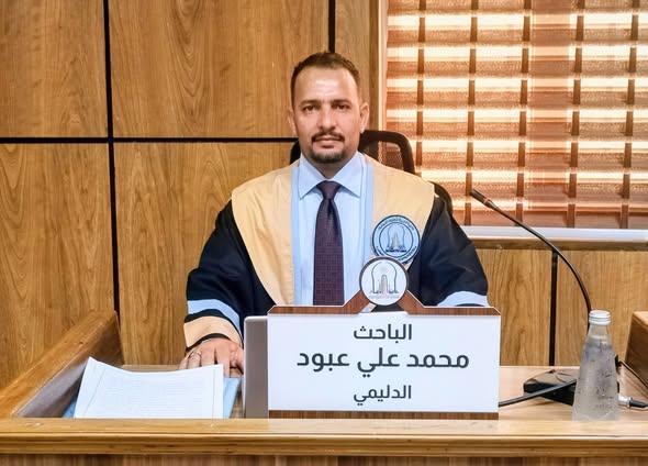 مناقشة رسالة ماجستير للطالب محمد علي عبود عواد