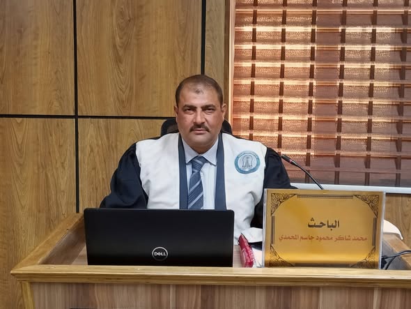 مناقشى اطروحة الدكتوراة للطالب محمد شاكر محمود جاسم المحمدي