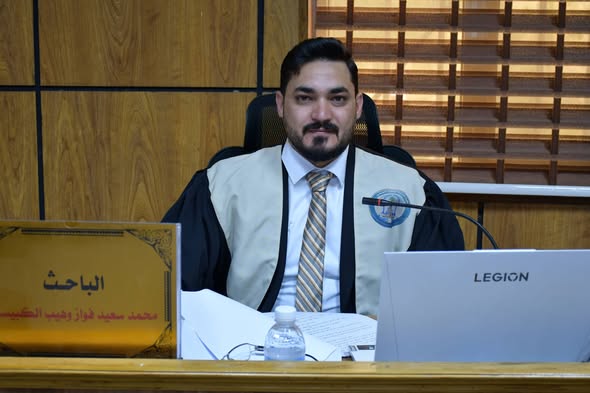 مناقشة اطروحة الدكتوراة للطالب محمد سعيد فواز وهيب
