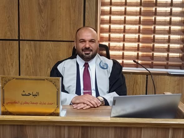 مناقشة أطروحة الدكتوراه للطالب احمد عارف جمعة بكري