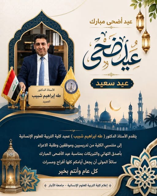 Blessed Eid Al-Adha