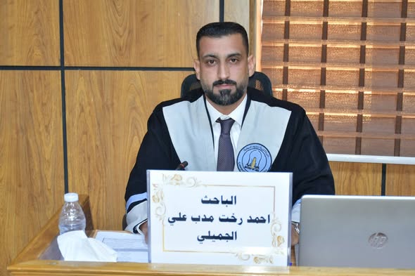 مناقشة أطروحة الدكتوراه للطالب ( احمد رخت مدب علي )