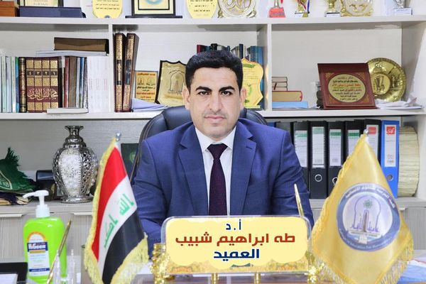 كلمة السيد عميد الكلية