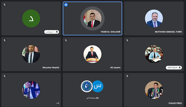 ندوة علمية الكترونية 