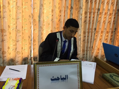 مناقشة رسالة الماجستير للطالب (محمد عادل محمد عبد الفهداوي)