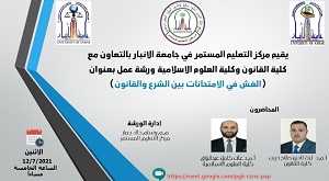 ورشة عملية 